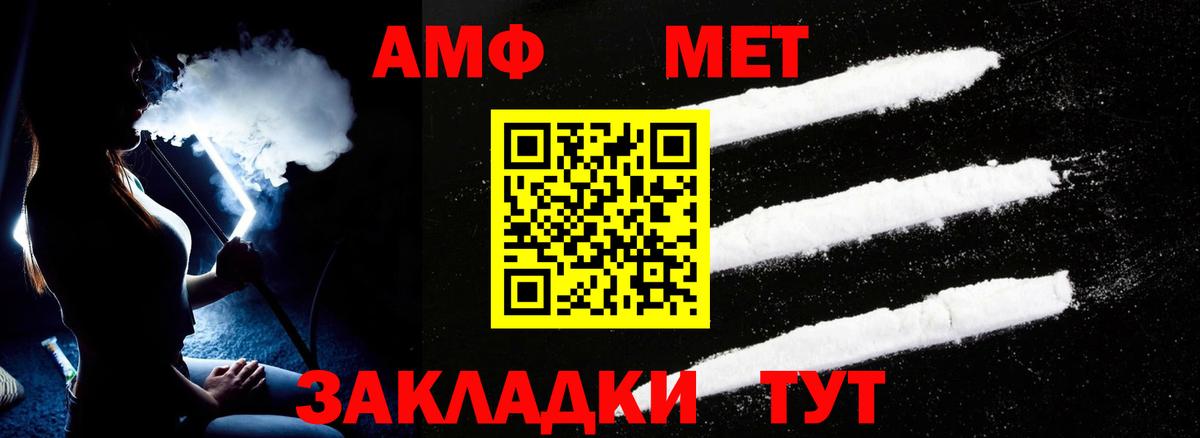 АМФ 98%  Amphetamine  Нижний Новгород  Вход с VPN  Amphetamine 