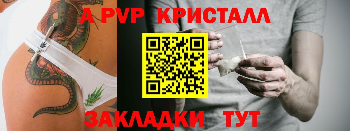 A PVP VHQ  A-PVP  Вход с VPN  Нижний Новгород  цены   A-PVP Соль 