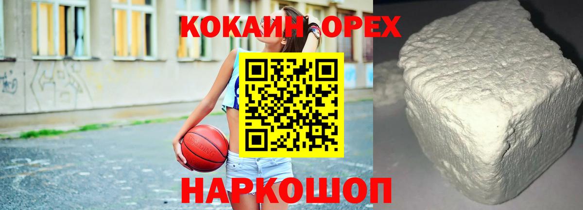 Кокаин 98% Нижний Новгород