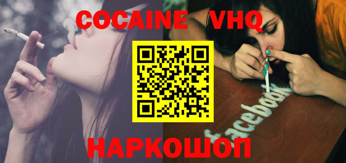 Кокаин FishScale  Кокаин Колумбийский  Нижний Новгород  Вход с VPN 