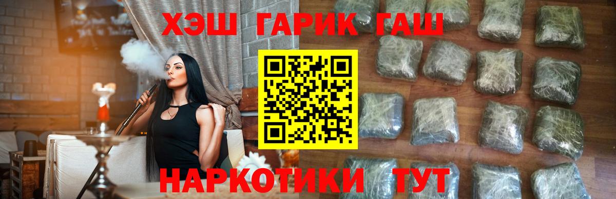 ГАШИШ гарик Нижний Новгород