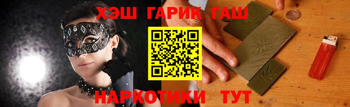 ГАШ ice o lator  Вход с VPN  Нижний Новгород  ГАШ индика сатива 