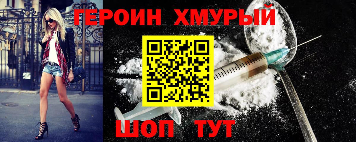 Нижний Новгород  ГЕРОИН  Вход с VPN  ГЕРОИН гречка 