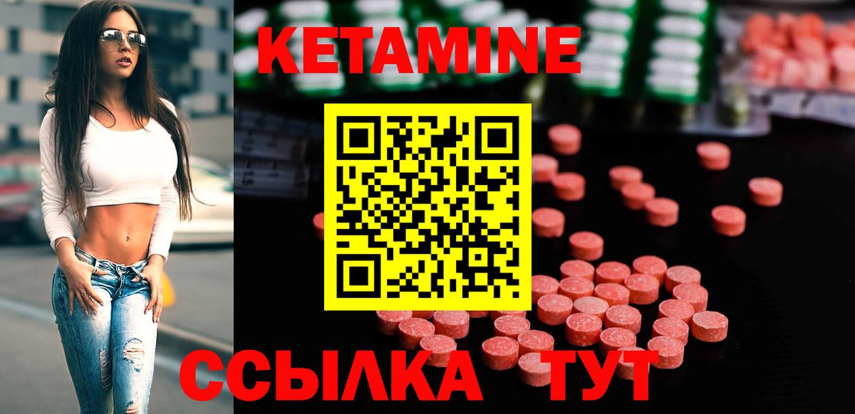 КЕТАМИН VHQ  Вход с VPN  Нижний Новгород 
