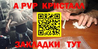 ALPHA-PVP Бугуруслан