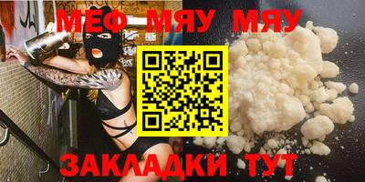 мяу мяу мука Будённовск