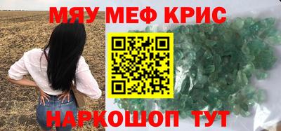 мяу мяу мука Будённовск