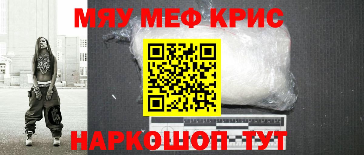 Мефедрон  Нижний Новгород