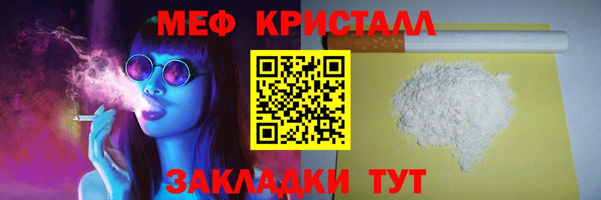 Меф кристаллы  Вход с VPN  Меф  Нижний Новгород  МЯУ-МЯУ кристаллы 