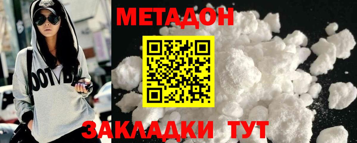 МЕТАДОН мёд Нижний Новгород