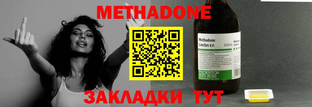 МЕГА ТОР  Вход с VPN  Нижний Новгород  Метадон кристалл 