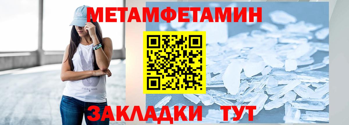 Первитин пудра  Вход с VPN  Нижний Новгород 