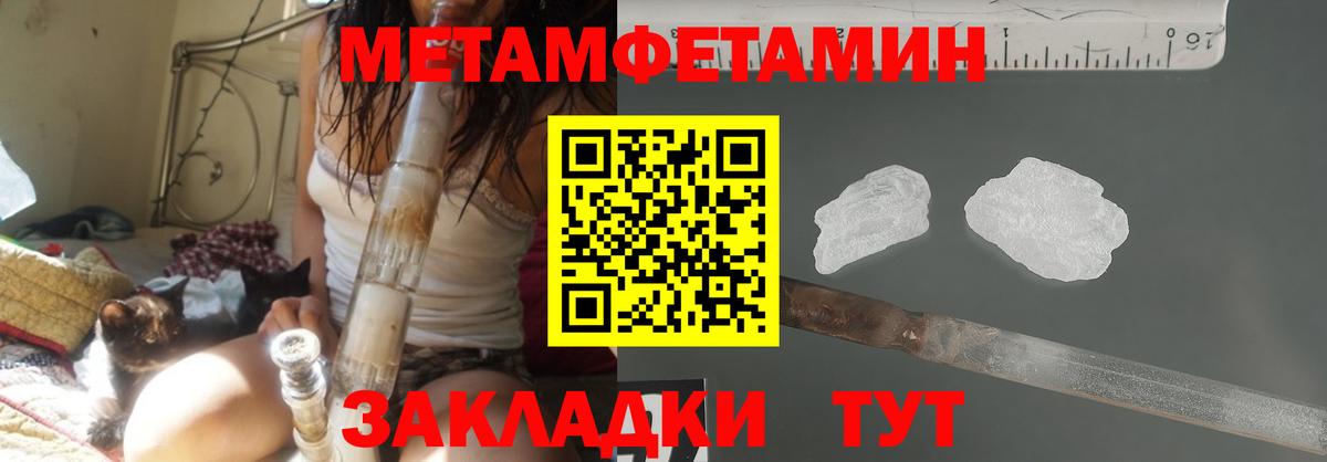 Метамфетамин Methamphetamine Нижний Новгород