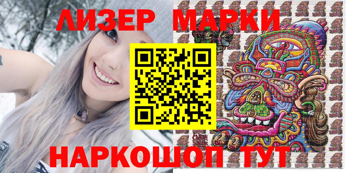 Наркотические марки 1,8мг Нижний Новгород