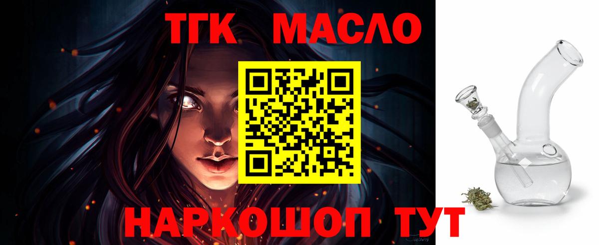 Дистиллят ТГК концентрат Нижний Новгород