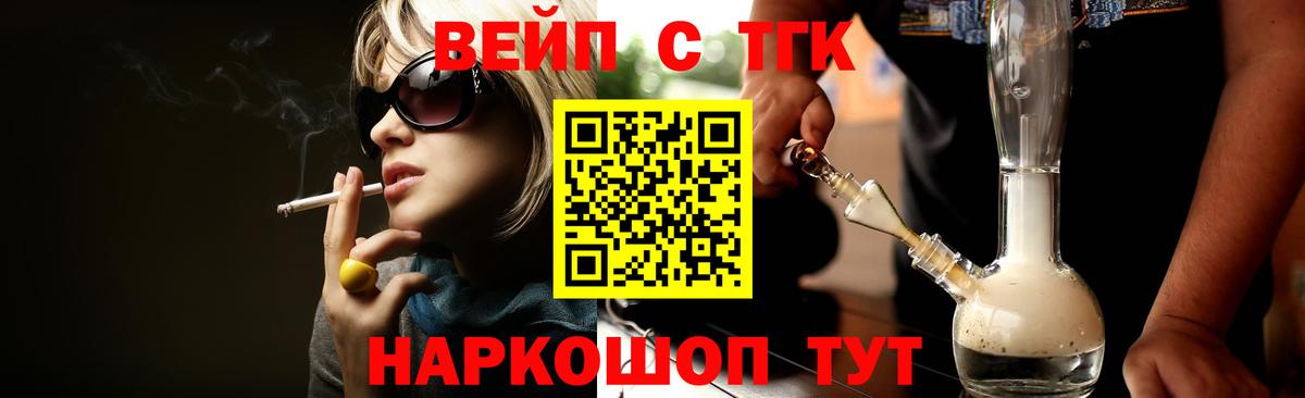 Нижний Новгород  Дистиллят ТГК концентрат  магазин    Вход с VPN 