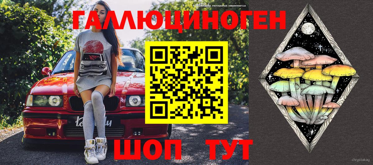 Псилоцибиновые грибы ЛСД Нижний Новгород